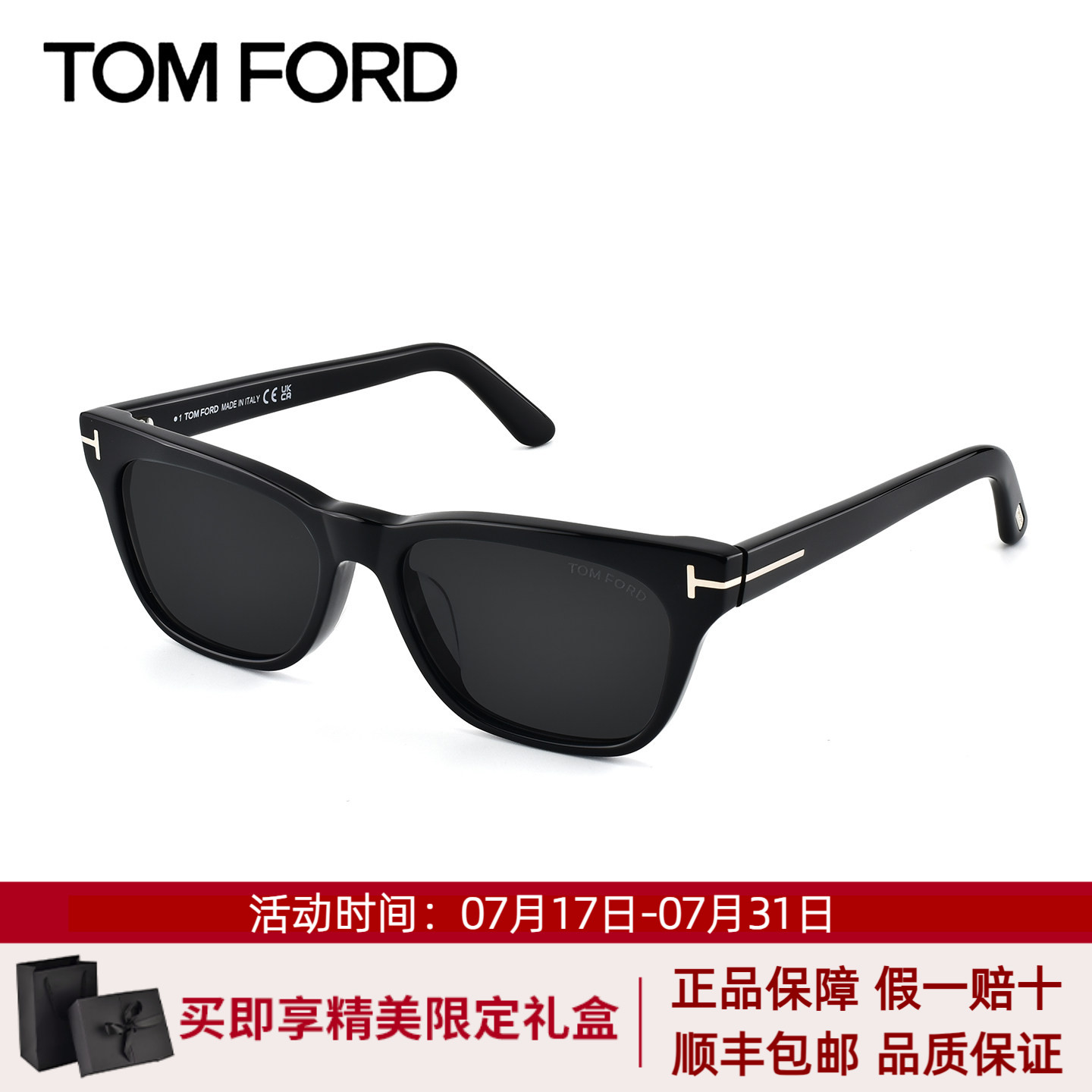 TomFord汤姆福特墨镜方型猫眼镜