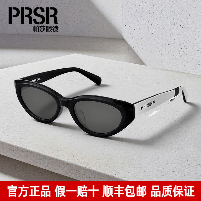 Prsr帕莎墨镜女明星同款高级感潮流猫眼太阳镜防晒防紫外线PS3062