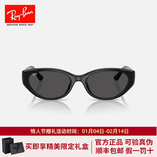 【情人节礼物】RayBan雷朋墨镜女潮流猫眼窄框防晒太阳镜男RB4457