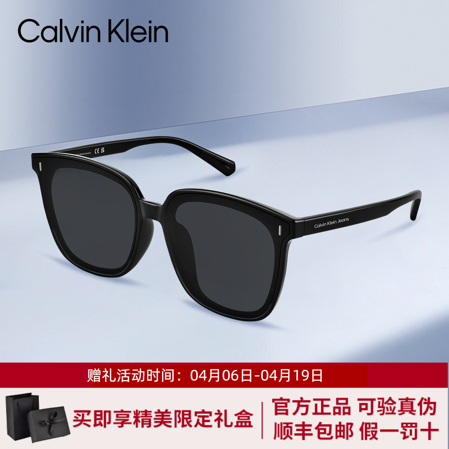CK太阳眼镜男女方形板材开车防晒防紫外线遮阳时尚潮流墨镜23661