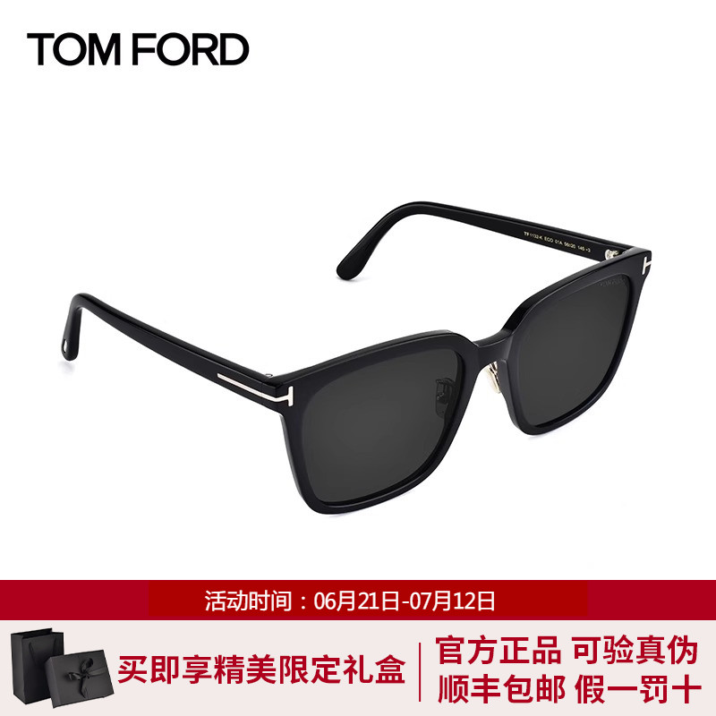 TOMFORD汤姆福特女潮流方框墨镜
