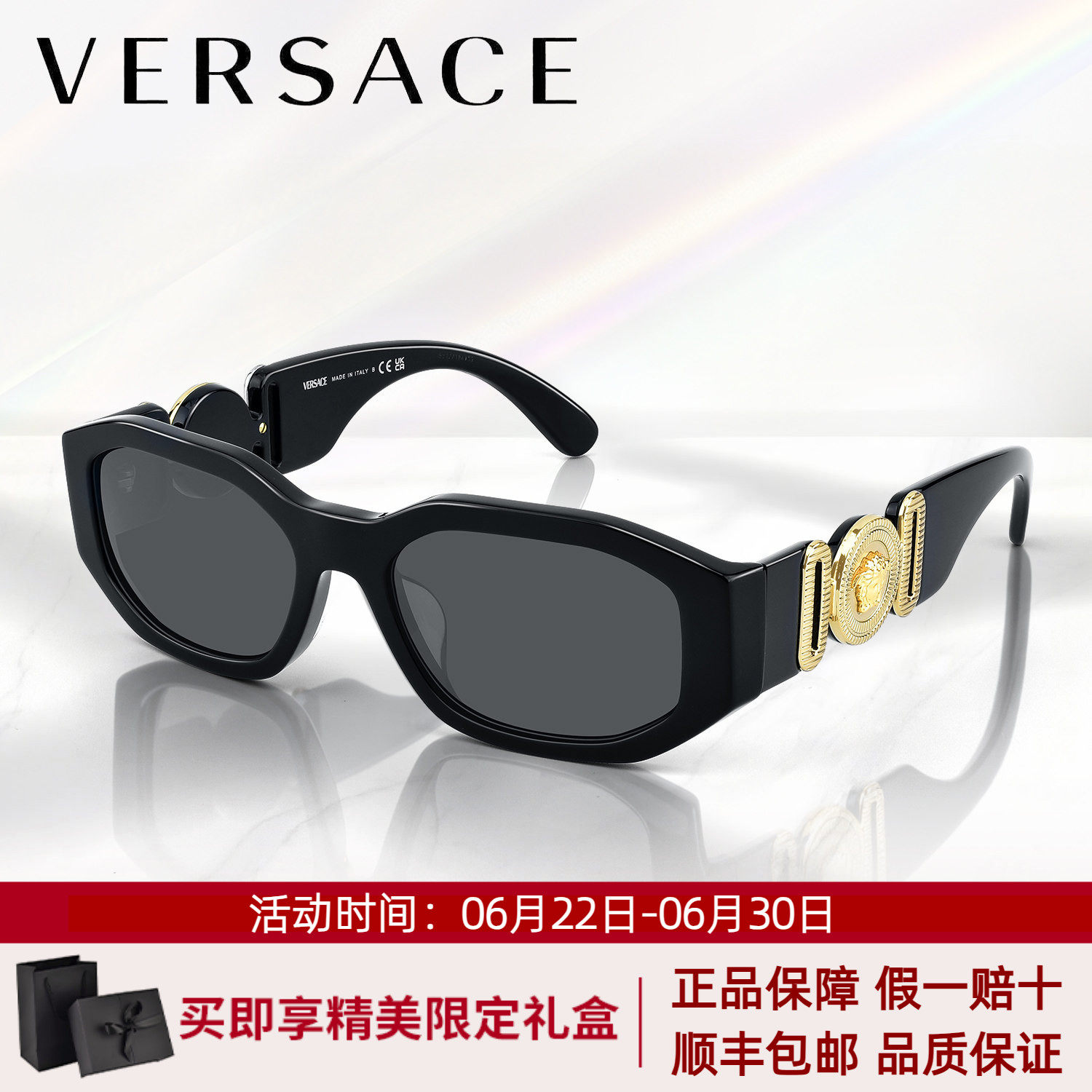 Versace范思哲墨镜蔡徐坤同款
