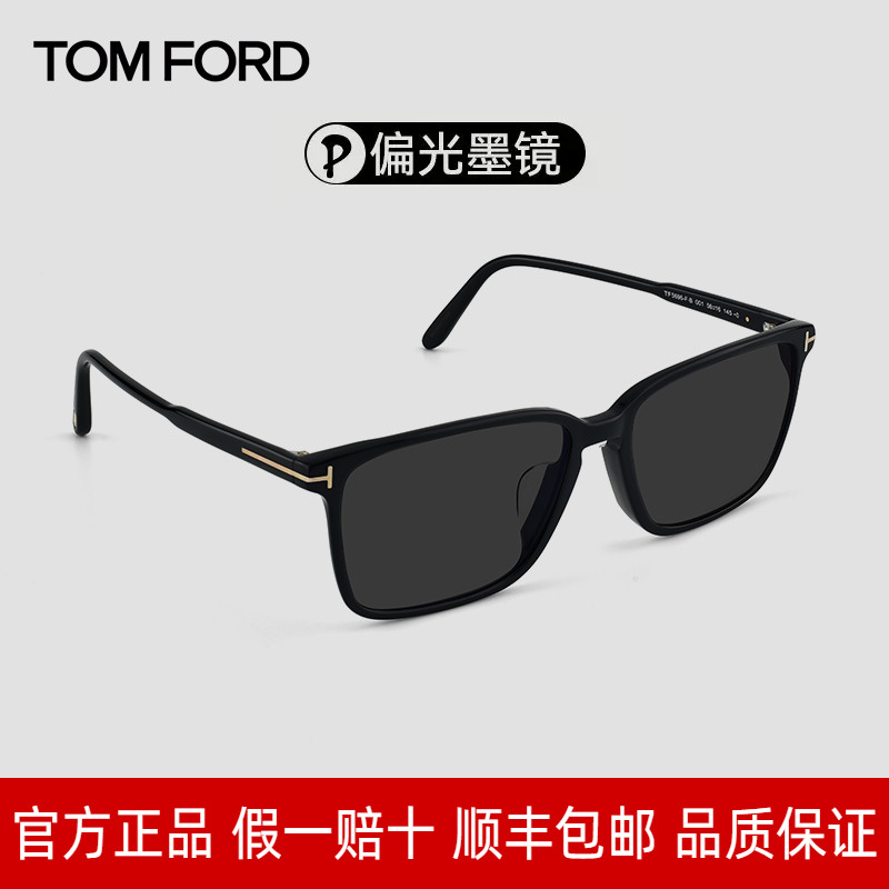 TomFord汤姆福特墨镜偏光太阳镜
