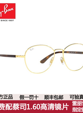 Ray·Ban/雷朋光学眼镜框简约时尚复古全框男女近视眼镜架0RX6470