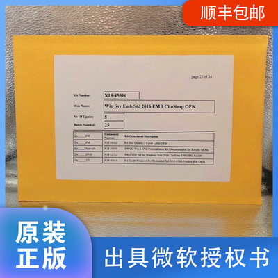 正版windows server2012R2 2016 2019 2025中英文标准/数据中心版