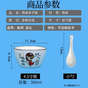 卡通碗定制陶瓷碗筷子一家人饭碗家庭装H刻字4.5英寸称呼一人一碗