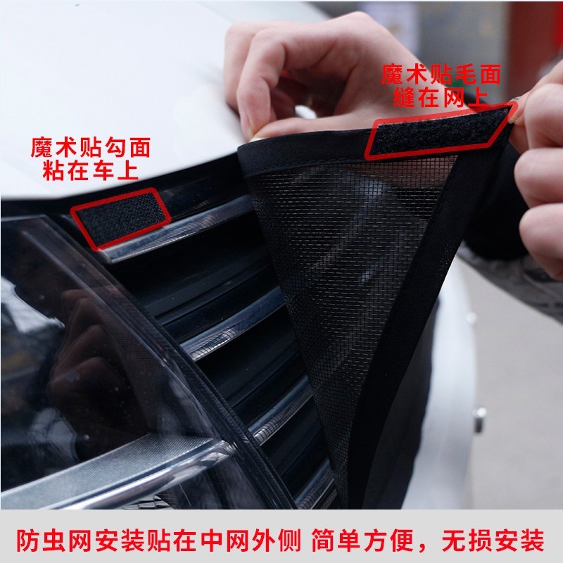 适用新捷达VS5中网m防虫网捷达VA7防护网VS5防柳絮网VA3水箱防虫