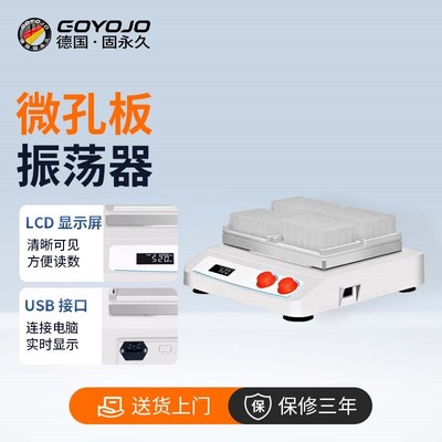 微孔板振荡器g小型加热震动器酶标板96孔板加热混匀仪深孔板震荡