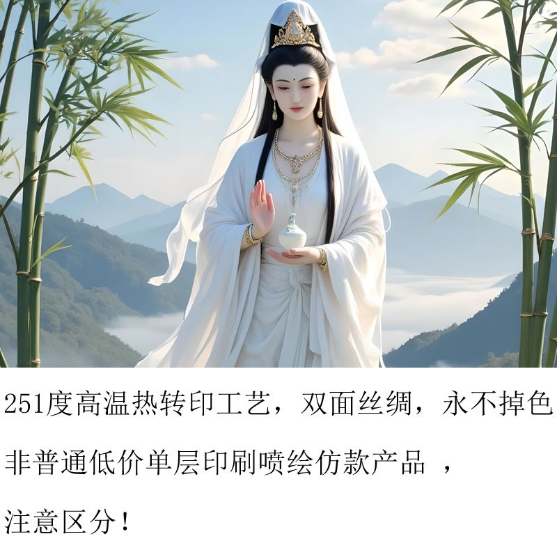 白衣普陀观音画像中堂画客厅挂画新中式装饰画国画墙W壁画卷轴挂