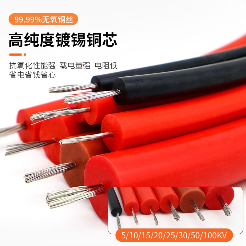 AGG软硅橡胶高温高压线缆耐高温高压直流点火线5/10Q/15/30KV平方