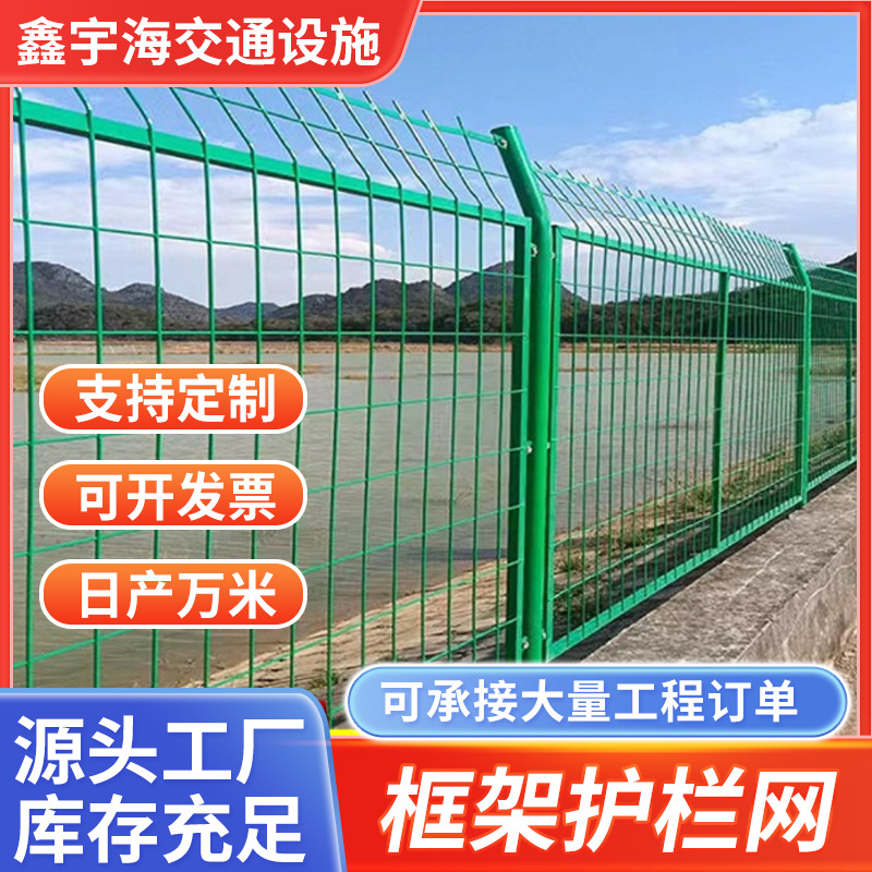 广西南宁扁铁护栏果园农场鱼塘河道水库户外庭院防护栏框架护栏网
