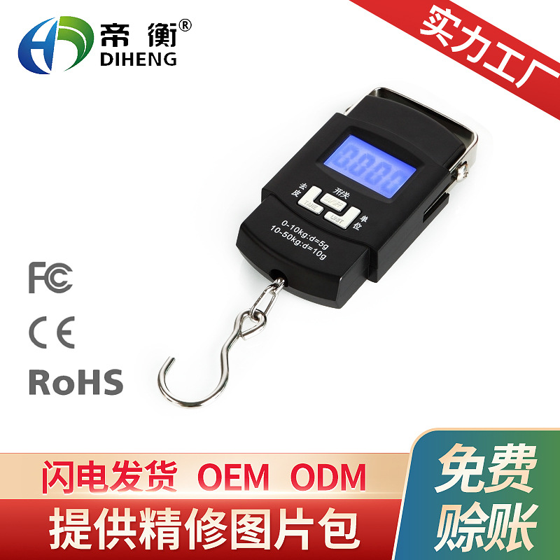 手提电子秤 迷你便携式手提称 快递手提称  家用行李电子称