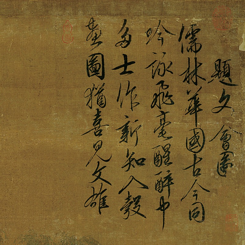 宋徽宗赵佶文会图挂轴条幅卷轴花鸟画名画真迹复制Y品玄关挂画