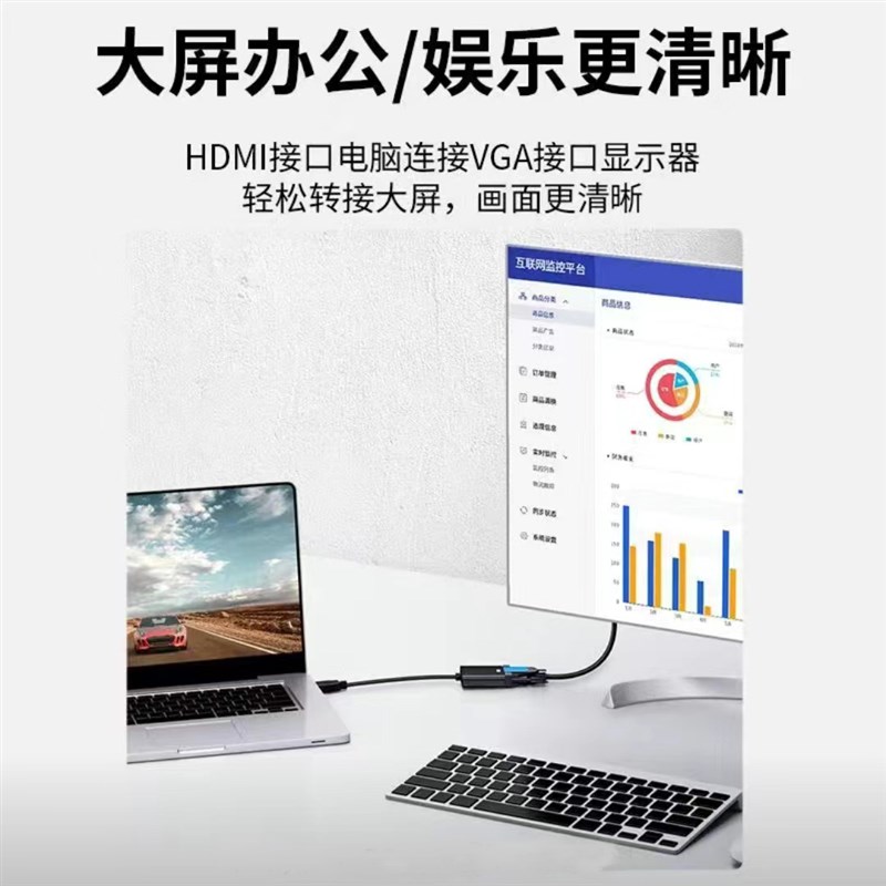 hdmi转vga转换器 笔记本y机电脑顶盒投屏连接电视显示器高清转接