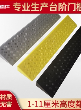 塑料过门斜坡垫8厘米9cm10cm11cm台阶垫板门槛X垫汽车爬坡垫