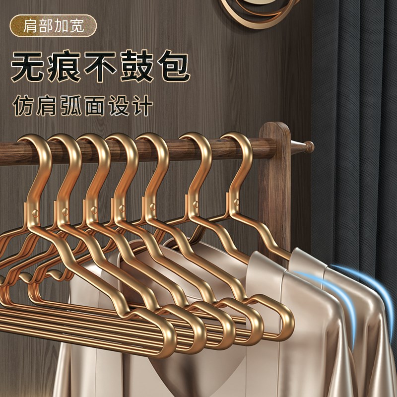 无痕衣架太空铝合金衣架家用挂衣防滑H无痕金属衣挂金色轻奢衣撑