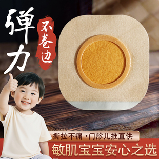 硅凝胶亚沙蒿子透皮贴宝儿童艾绒穴位PU空白贴中远业科绿手指弹力