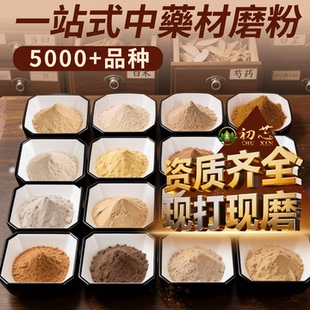 贴敷粉外敷粉沙蒿子透皮贴定制单方粉本草外敷现磨现打冷磨粉组方