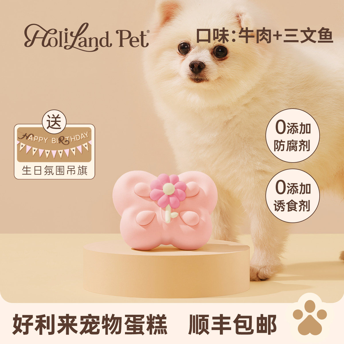 好利来宠物蛋糕HolilandPet蝴蝶系列三文鱼鸭肉鹌鹑味顺丰包邮,宠物/宠物食品及用品,猫风干零食/肉干/鱼干,淘宝优惠券,粉丝福利购,淘宝优惠卷