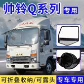 江淮骏铃V8A8V9帅铃Q3Q5Q6框架纱窗大货车钢筋骨架防虫纱网防蚊网