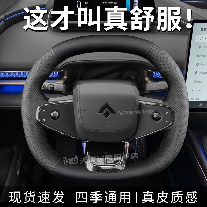 汽车方向盘套真皮手缝保护把套专用于昊铂CT昊铂HL昊铂HT昊铂SSR