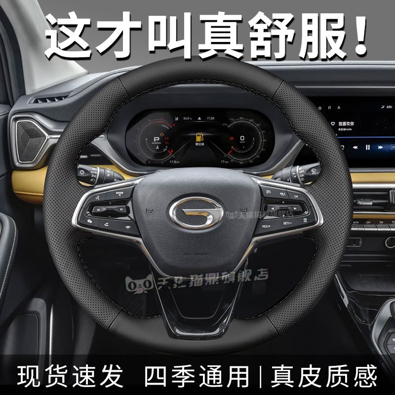 汽车方向盘套真皮手缝保护把套专用传祺ES9影豹埃安UT埃安RT魅580