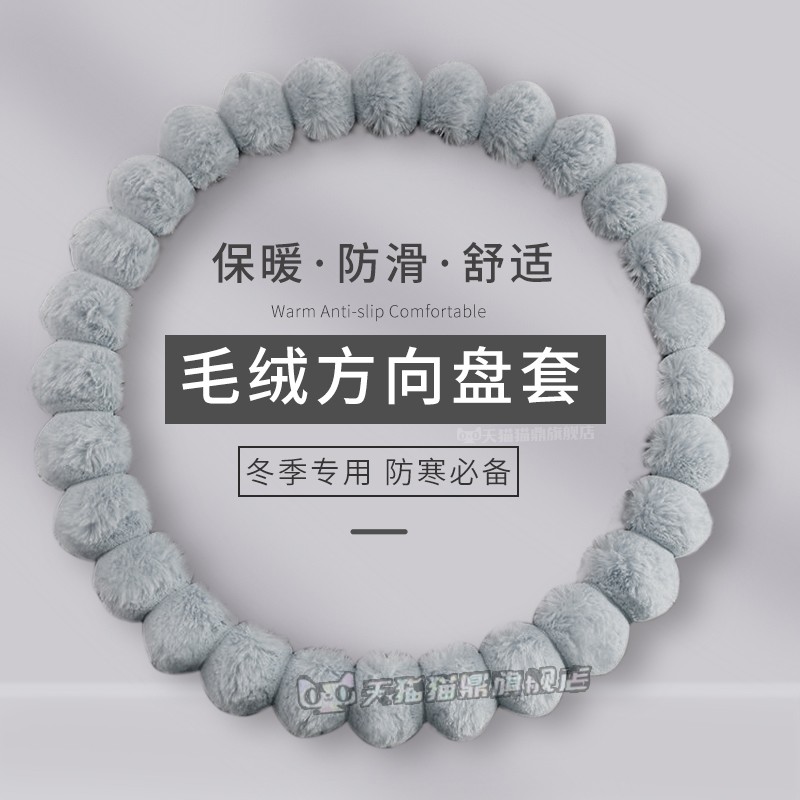 新款大众方向盘套轻奢短毛绒冬季id3朗逸polo速腾迈腾id4凌渡把套