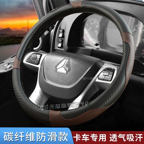 重汽豪瀚J5G/G6G/J7B大货车N7W防滑N6G/N5G改装饰N7G四季方向盘套