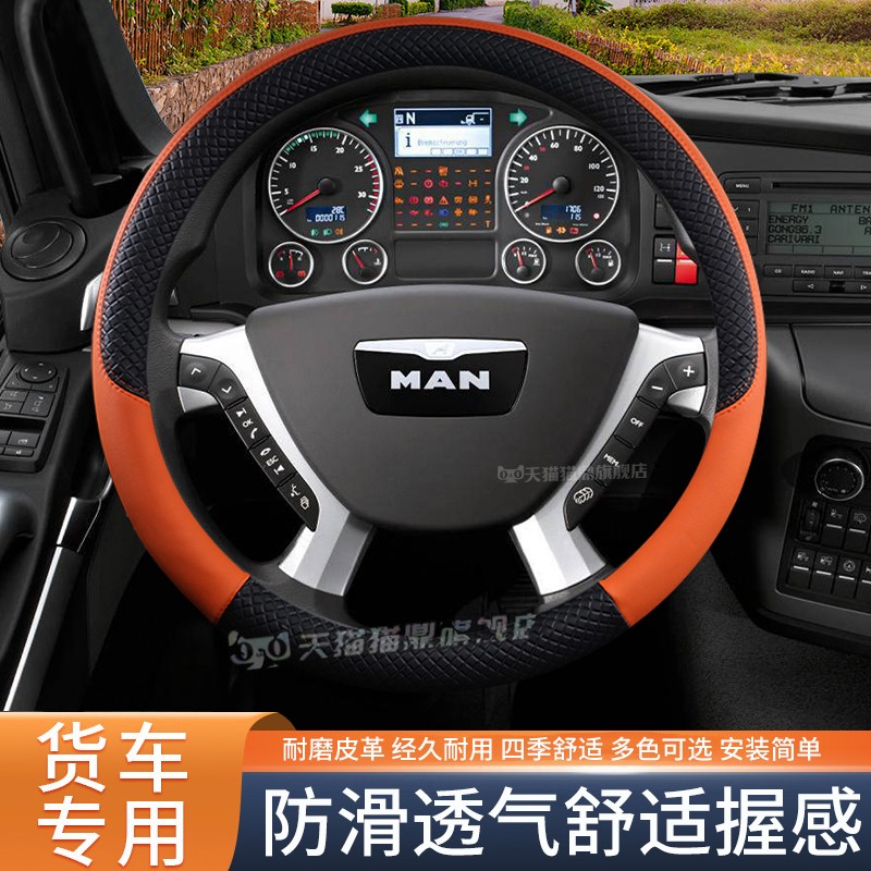 青岛解放JK6驾驶室改装饰精英版小j6l用品大全货车防滑方向盘把套