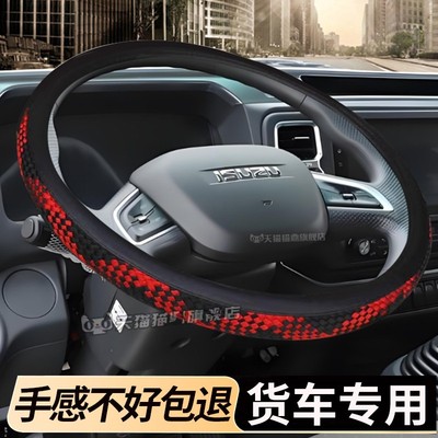东风华神T5驾驶室改装饰F5四季d912防滑T7专用T1货车把套方向盘套