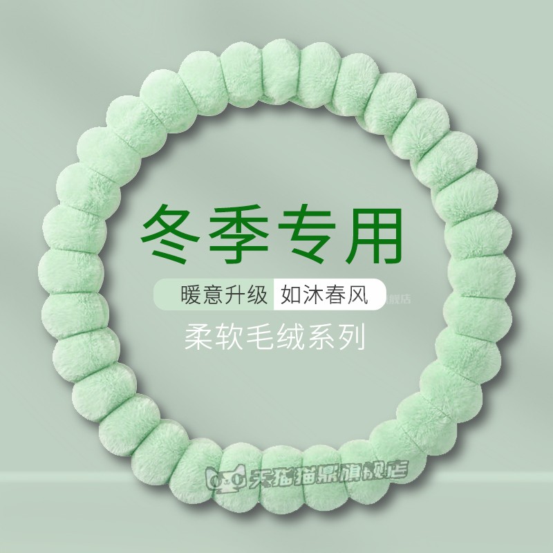 五菱缤果方向盘套专用冬季毛绒可爱宏光miniEV马卡龙三代汽车把套