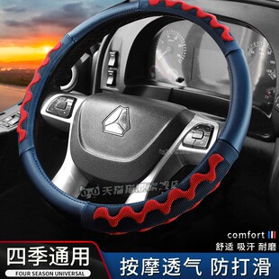 上骏跃进福运X100装 饰X300开拓X500货车用品真皮防滑方向盘套把套
