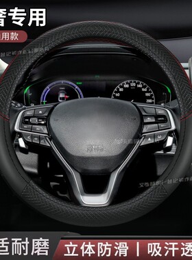 适用传祺GS3prwer传祺GS4plus汽车方向盘套把套四季防滑耐磨透气