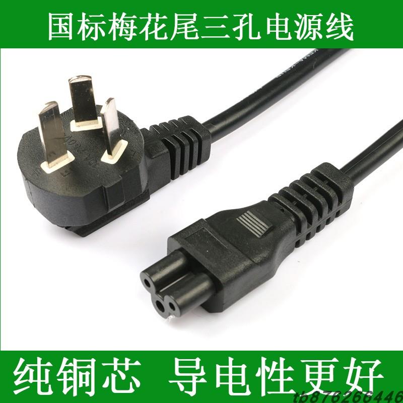 适用艾仕玛 726P ASMA破壁机豆浆机爱心圆形400W三孔插头充电源线