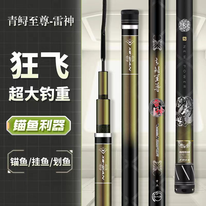 青鲟至尊雷神锚杆30H19调超硬飞抄竿锚鱼竿挂鱼划鱼 掏桥洞鱼竿