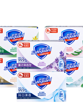 舒肤佳香皂全身洗澡沐浴肥皂家庭装男士女士清香型洗脸皂100g