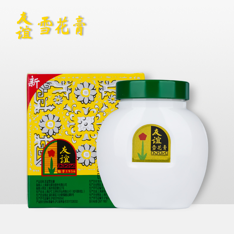上海老牌友谊110g雪花膏润肤滋润面霜护手霜护肤品