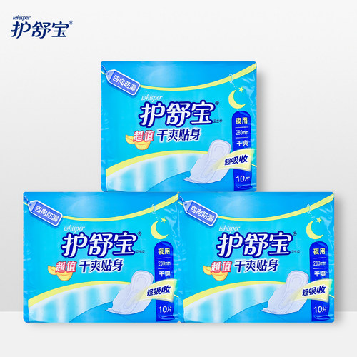 护舒宝干爽280mm夜用卫生巾