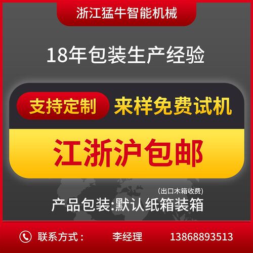 新品猛牛c770型全自动连续封口机 封口机 塑料袋铝箔袋快速封口机