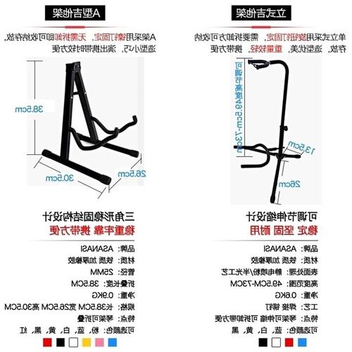 极速rack guitiar stand bass stand  guitar stand electric