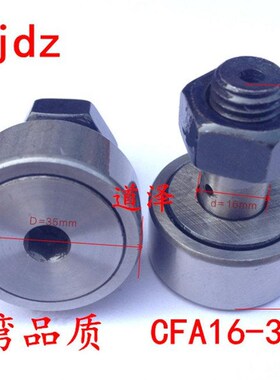 极速凸轮轴承随动器CFA12-30 CFAA12-32 CFA16-35 CFA18-40