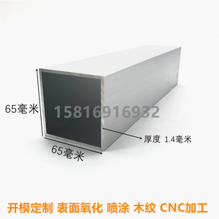 70x20方通 极速铝合金方管60x50 69x69 65x25 空.心扁铝型 60x60