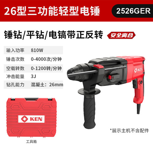 新品新品轻型g电鎚钻大功率工业级电镐冲击钻2526混凝土钻镐两用