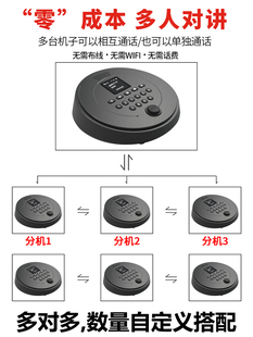 极速办公室呼叫器无线对讲机0资费老板一键呼叫秘书领.导下属互通