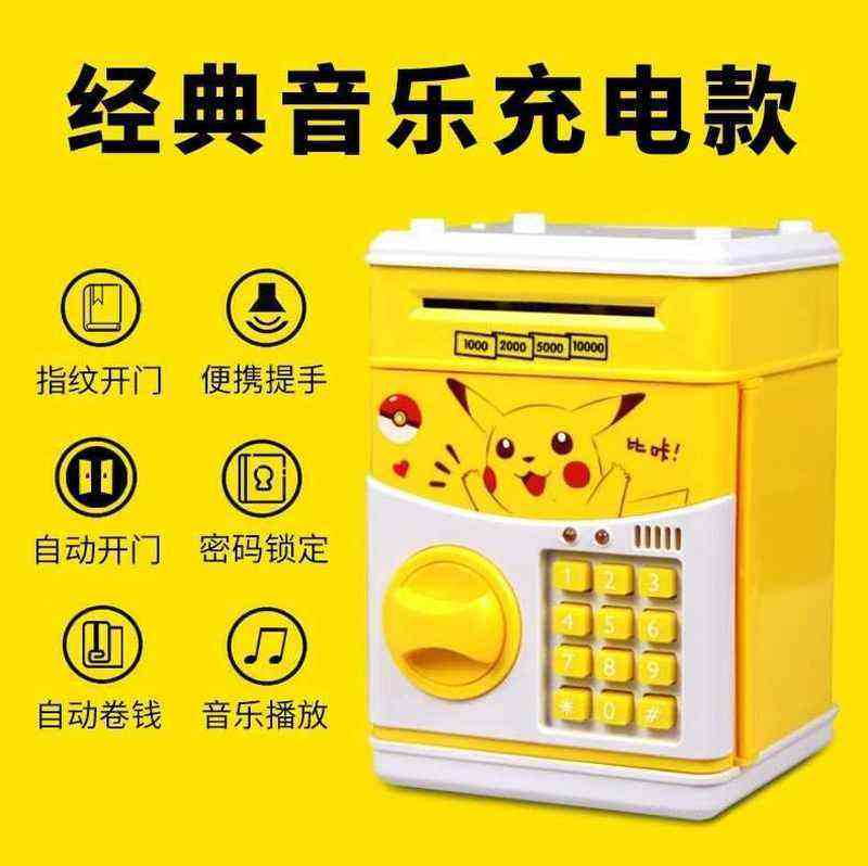 极速汽车存钱罐儿童男孩奖励粉z红色纸币礼品实用智能密码箱打不,节庆用品/礼品,储蓄罐,淘宝优惠券,粉丝福利购,淘宝优惠卷