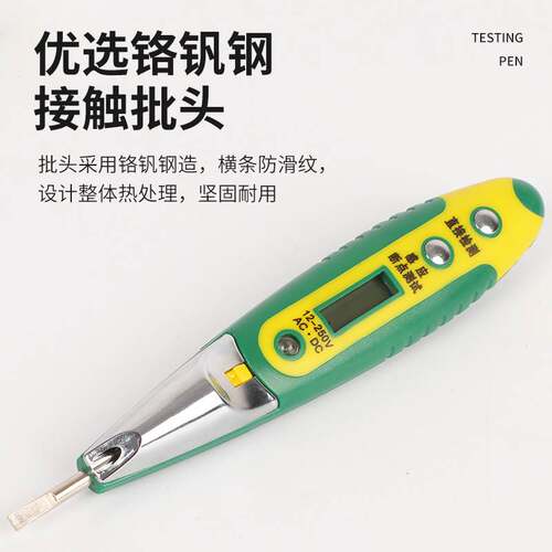 极速多功能智能i数显验电笔家用线路断点零线安装工程电工高精度