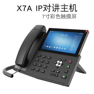 极速IP网络对讲系n统无人停车场监仓局域网跨网段可用银行收费站