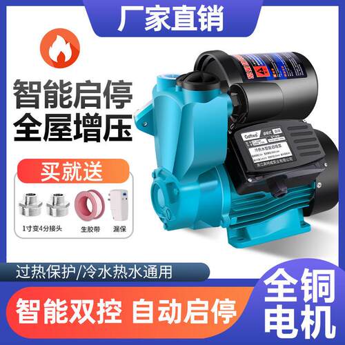 新品高扬程增压泵家用全自动静音自来水管道加压T泵小型抽水泵自
