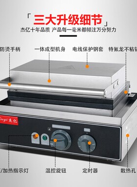 新品【杰亿】华夫饼机 商用威夫饼机电饼铛家用烤饼机Z华夫炉小吃