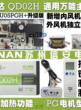 极速QD-U05PGH upgrade version QD02H eleJctric heating hangin